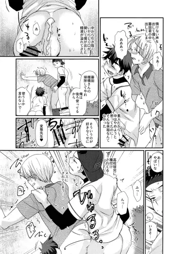[Tanakana] Tokumori! Shota Fuuzoku Saizensen Fhentai - Page 23