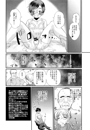 [Tanakana] Tokumori! Shota Fuuzoku Saizensen Fhentai - Page 48