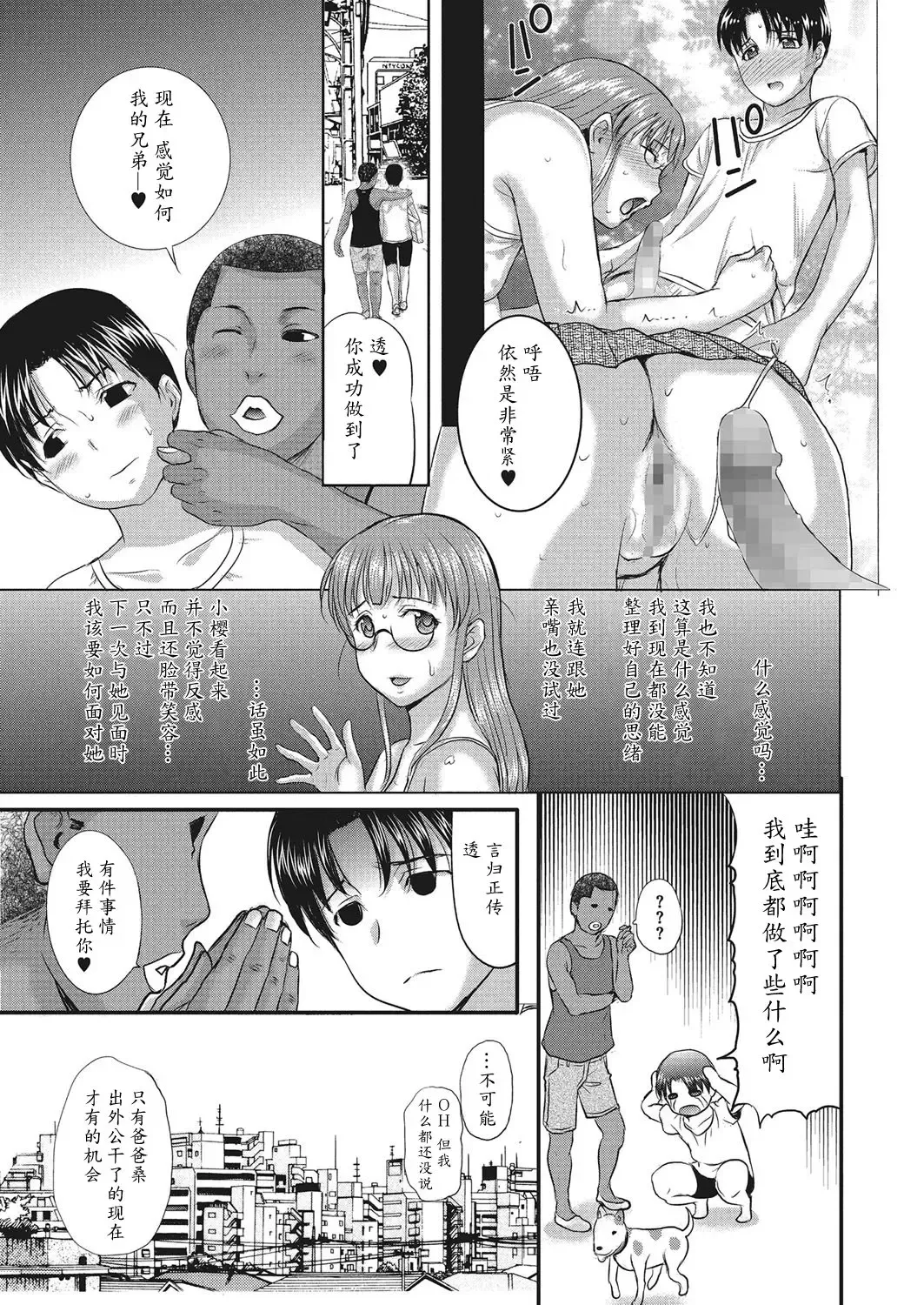 [Kusatsu Terunyo] Homestay Ch. 7-8 Fhentai - Page 31
