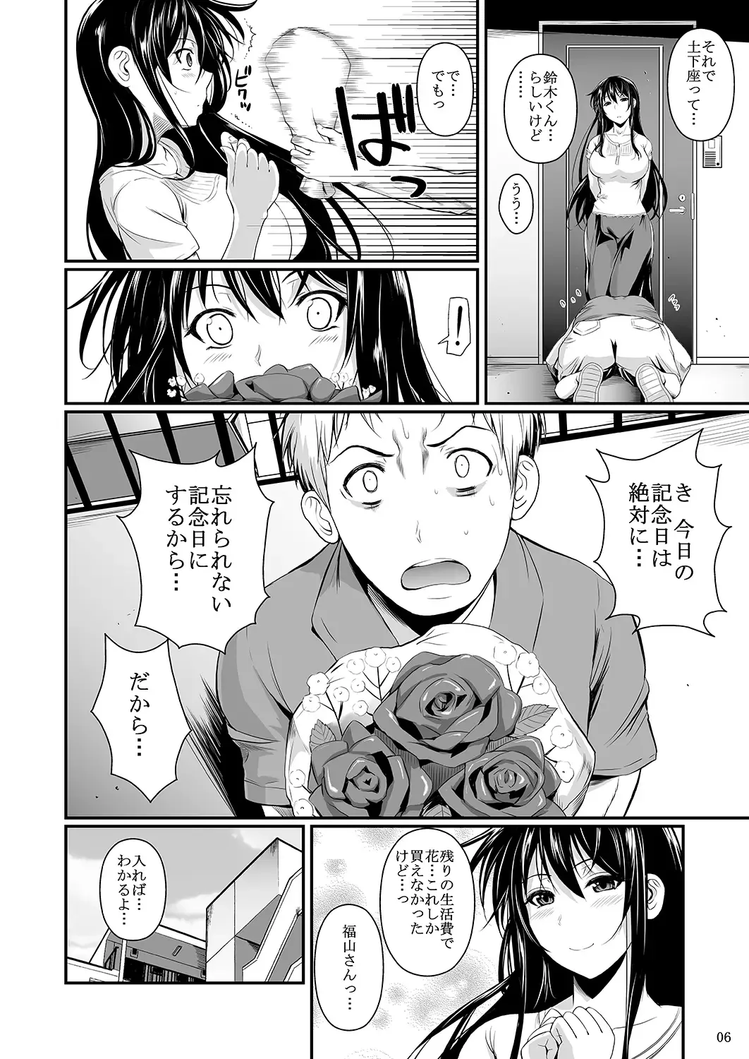 [Fuetakishi] Fukuyama-san Ge Nandemo Shite kureru Boku dake no Kanojo Fhentai - Page 101