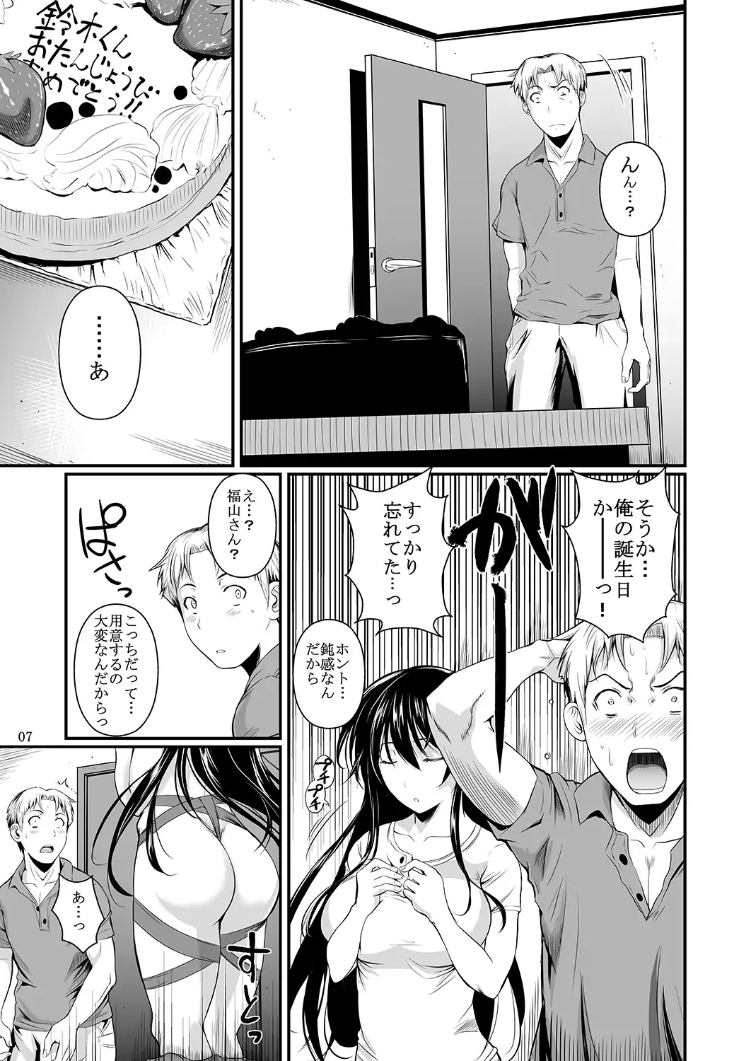 [Fuetakishi] Fukuyama-san Ge Nandemo Shite kureru Boku dake no Kanojo Fhentai - Page 102
