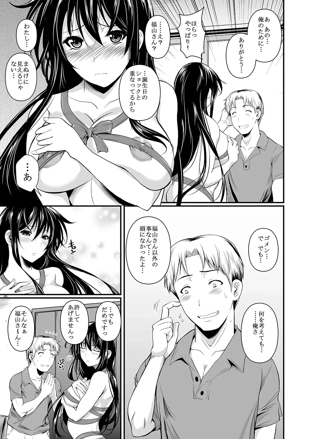 [Fuetakishi] Fukuyama-san Ge Nandemo Shite kureru Boku dake no Kanojo Fhentai - Page 104