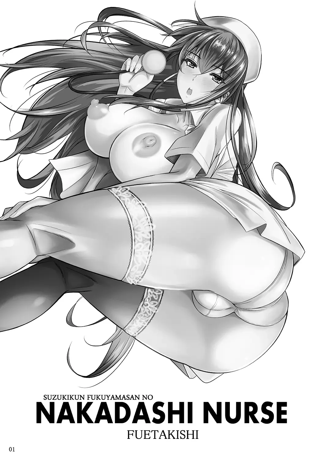 [Fuetakishi] Fukuyama-san Ge Nandemo Shite kureru Boku dake no Kanojo Fhentai - Page 127