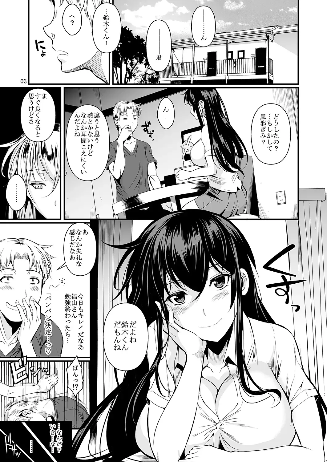 [Fuetakishi] Fukuyama-san Ge Nandemo Shite kureru Boku dake no Kanojo Fhentai - Page 129