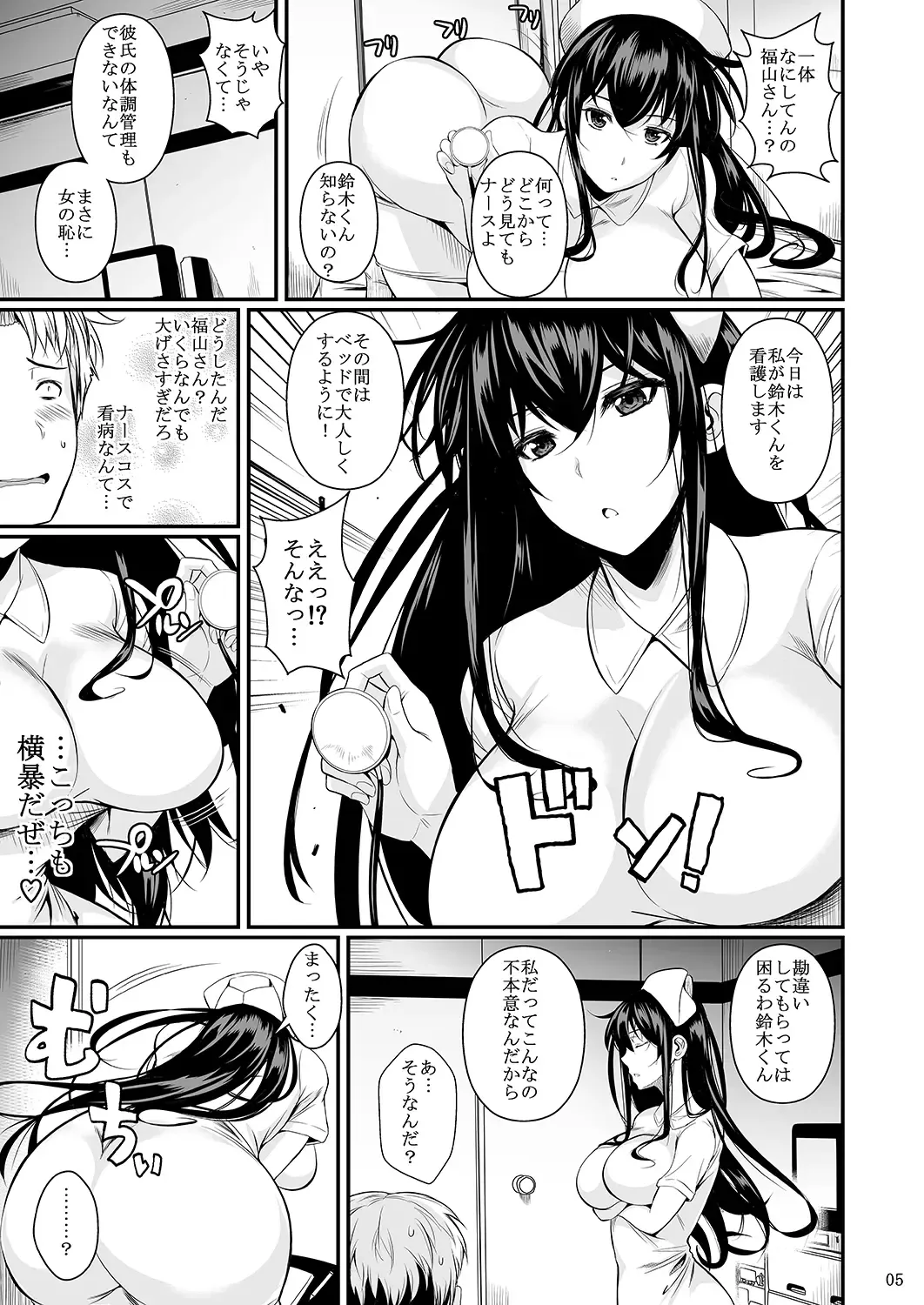 [Fuetakishi] Fukuyama-san Ge Nandemo Shite kureru Boku dake no Kanojo Fhentai - Page 131