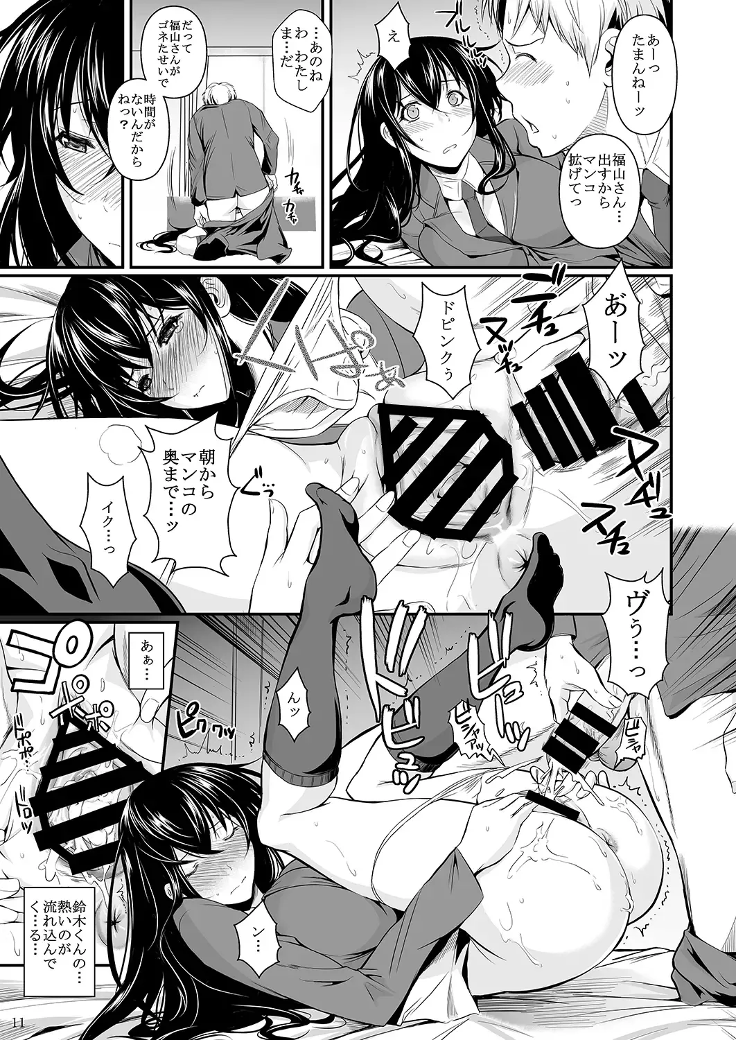 [Fuetakishi] Fukuyama-san Ge Nandemo Shite kureru Boku dake no Kanojo Fhentai - Page 172