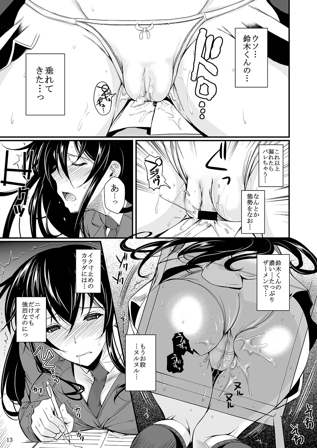 [Fuetakishi] Fukuyama-san Ge Nandemo Shite kureru Boku dake no Kanojo Fhentai - Page 174