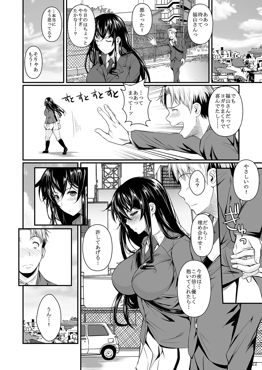 [Fuetakishi] Fukuyama-san Ge Nandemo Shite kureru Boku dake no Kanojo Fhentai - Page 183