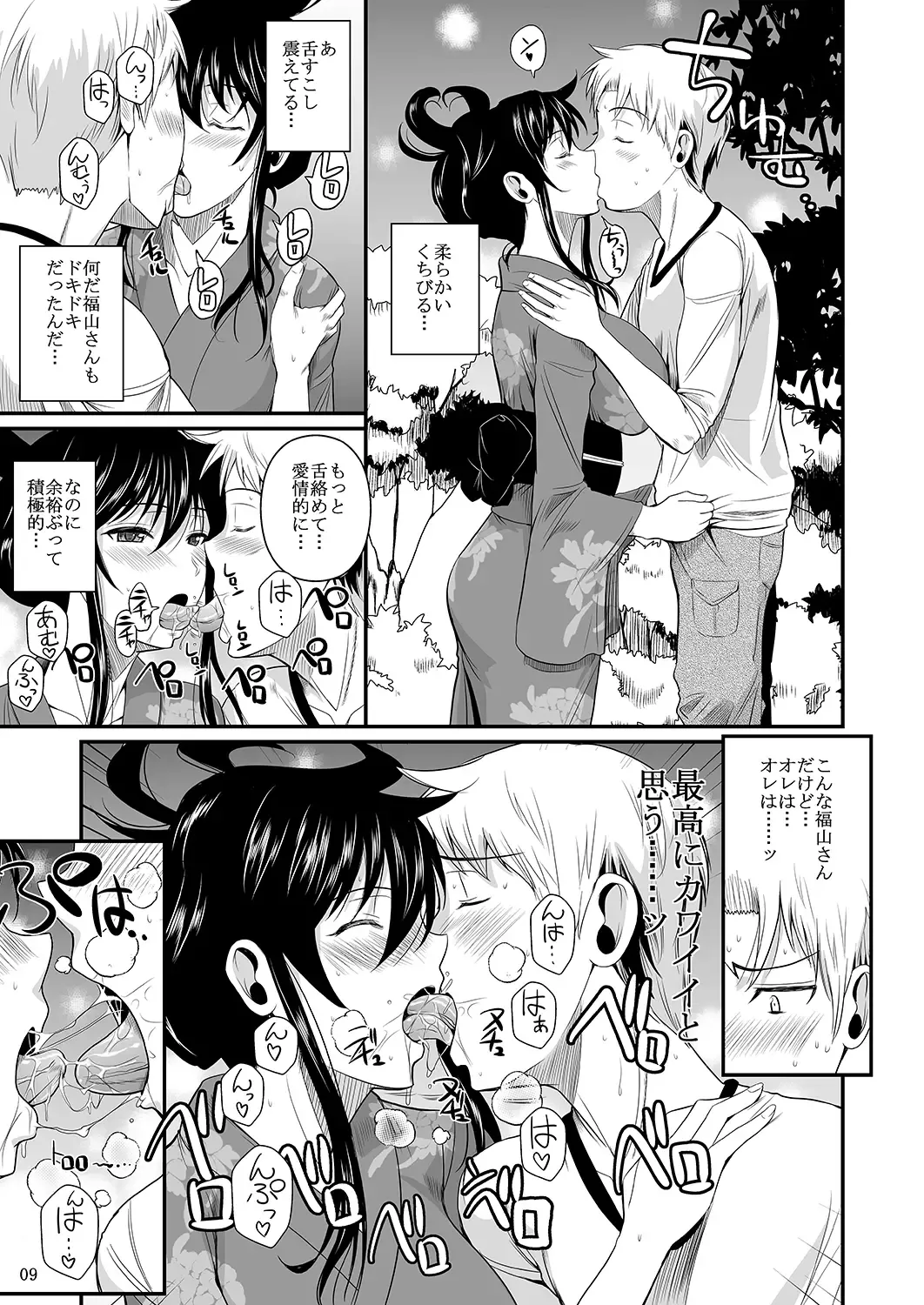 [Fuetakishi] Fukuyama-san Ge Nandemo Shite kureru Boku dake no Kanojo Fhentai - Page 42