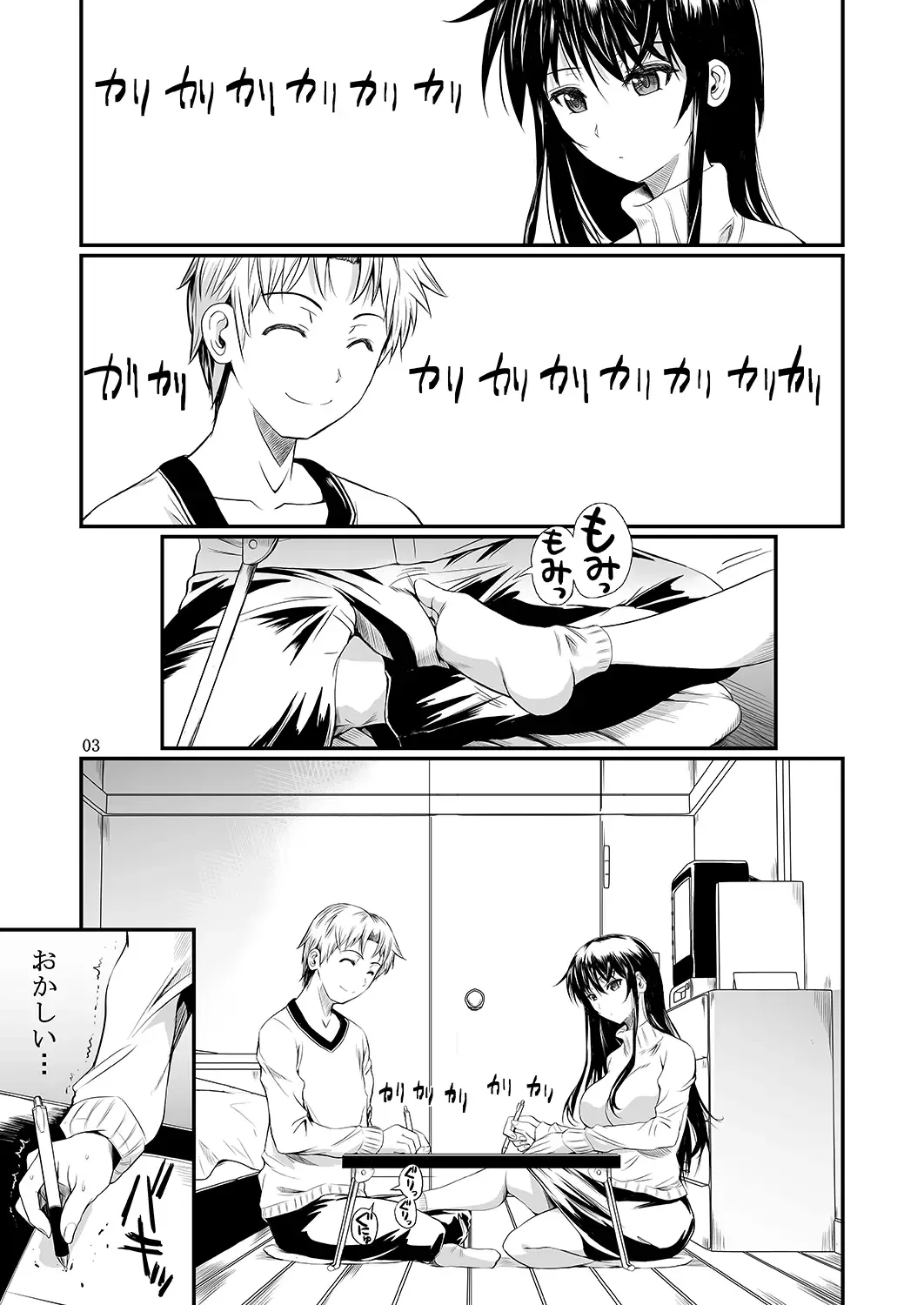 [Fuetakishi] Fukuyama-san Ge Nandemo Shite kureru Boku dake no Kanojo Fhentai - Page 67