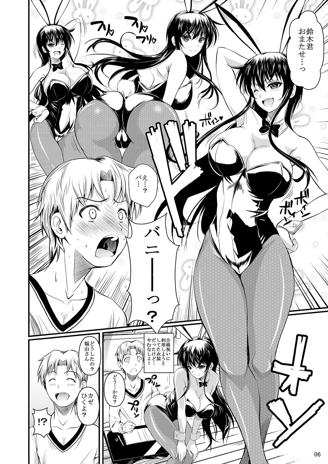 [Fuetakishi] Fukuyama-san Ge Nandemo Shite kureru Boku dake no Kanojo Fhentai - Page 70