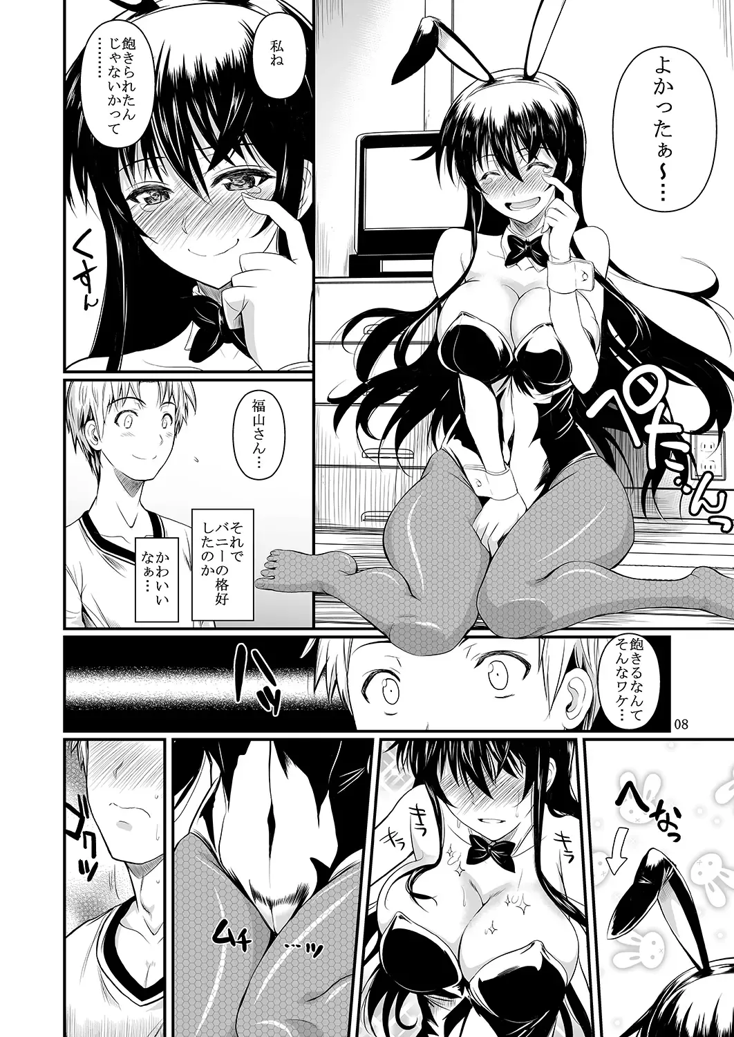 [Fuetakishi] Fukuyama-san Ge Nandemo Shite kureru Boku dake no Kanojo Fhentai - Page 72