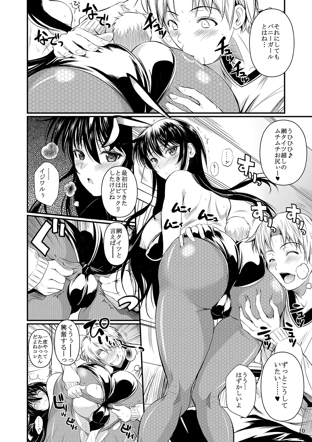 [Fuetakishi] Fukuyama-san Ge Nandemo Shite kureru Boku dake no Kanojo Fhentai - Page 74