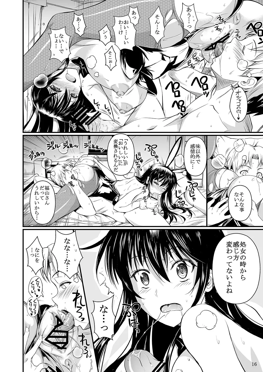 [Fuetakishi] Fukuyama-san Ge Nandemo Shite kureru Boku dake no Kanojo Fhentai - Page 80