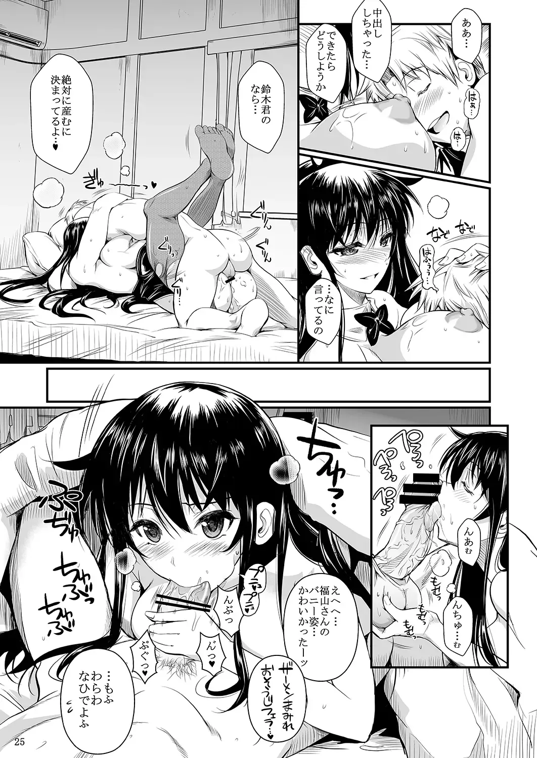 [Fuetakishi] Fukuyama-san Ge Nandemo Shite kureru Boku dake no Kanojo Fhentai - Page 89