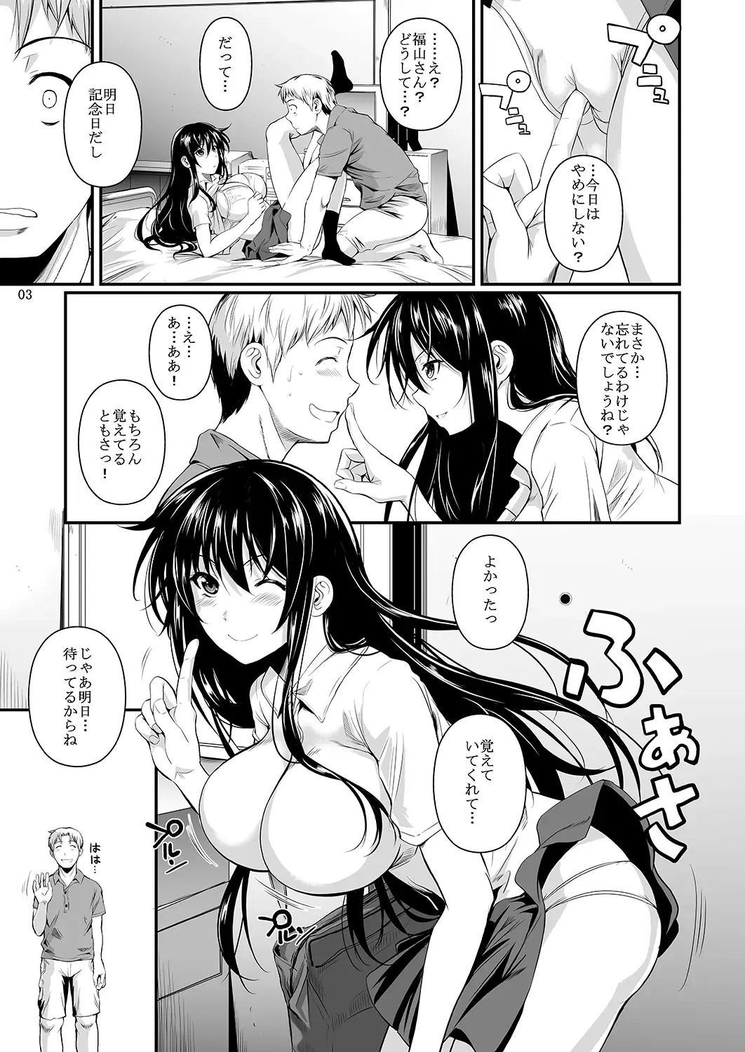 [Fuetakishi] Fukuyama-san Ge Nandemo Shite kureru Boku dake no Kanojo Fhentai - Page 98