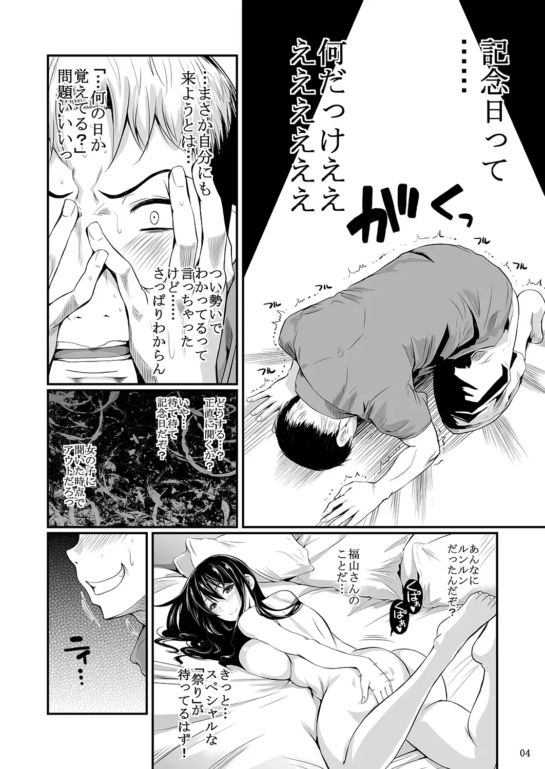 [Fuetakishi] Fukuyama-san Ge Nandemo Shite kureru Boku dake no Kanojo Fhentai - Page 99