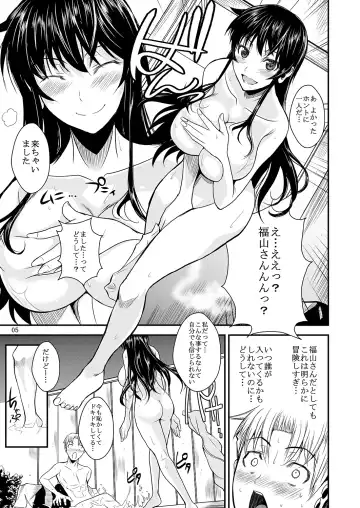 [Fuetakishi] Fukuyama-san Ge Nandemo Shite kureru Boku dake no Kanojo Fhentai.net - Page 10