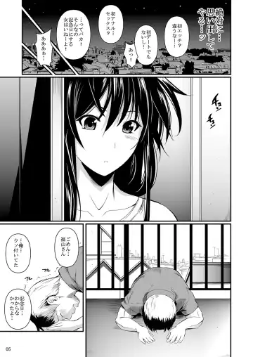 [Fuetakishi] Fukuyama-san Ge Nandemo Shite kureru Boku dake no Kanojo Fhentai.net - Page 100