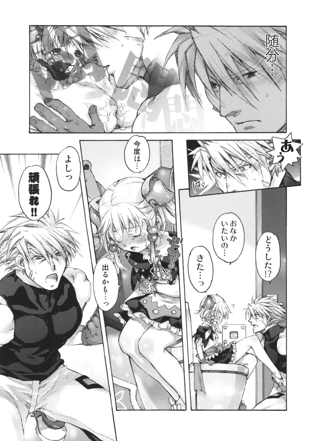 [Nakamura Kanko] moelet Fhentai - Page 16