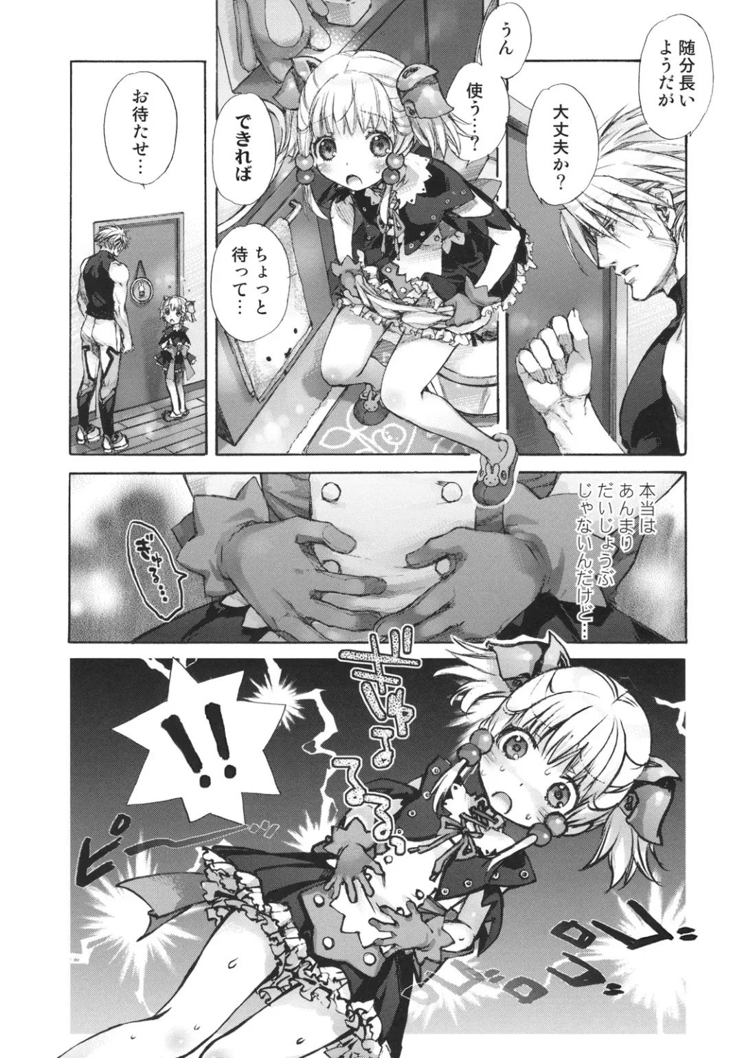 [Nakamura Kanko] moelet Fhentai - Page 6