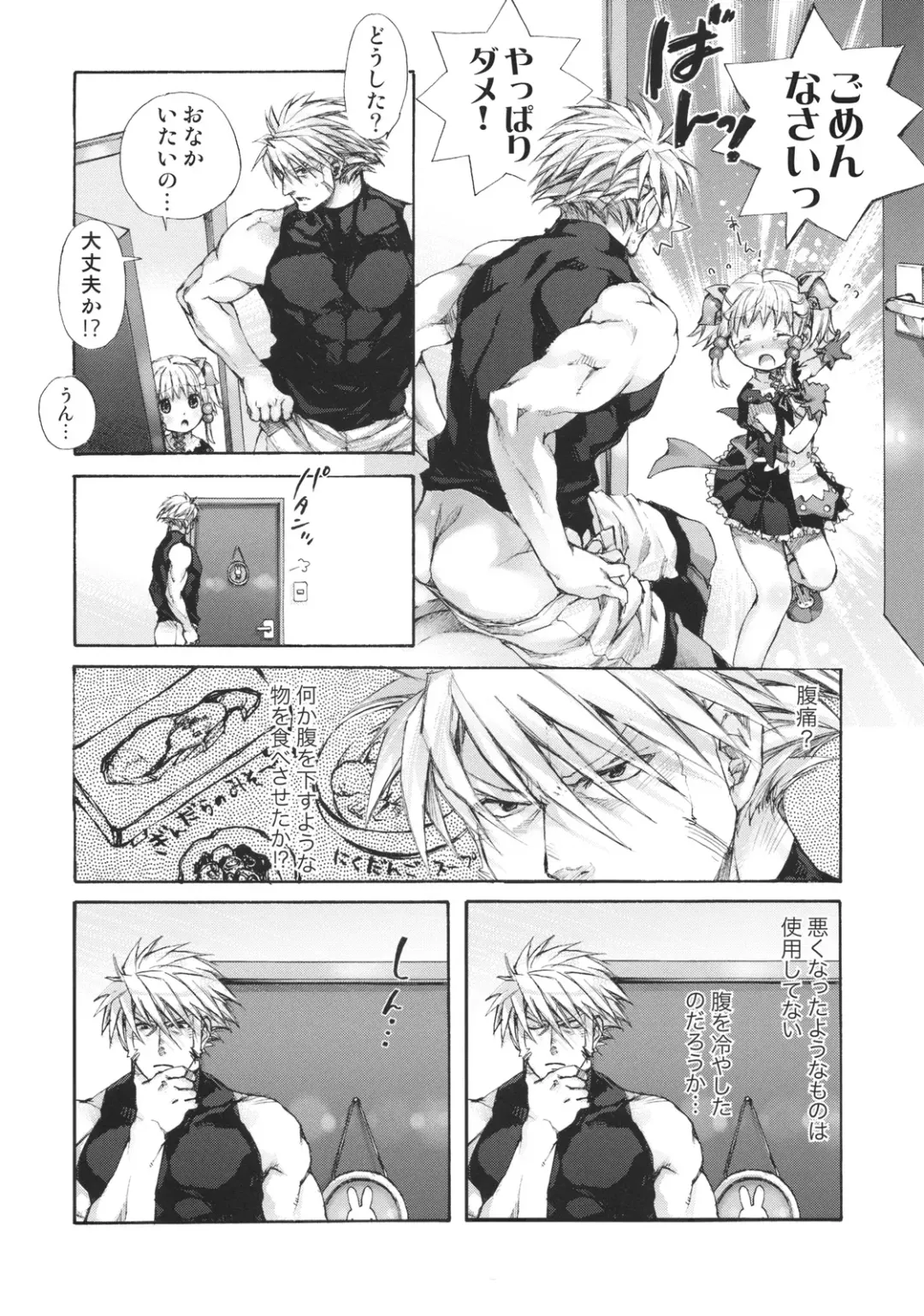 [Nakamura Kanko] moelet Fhentai - Page 7