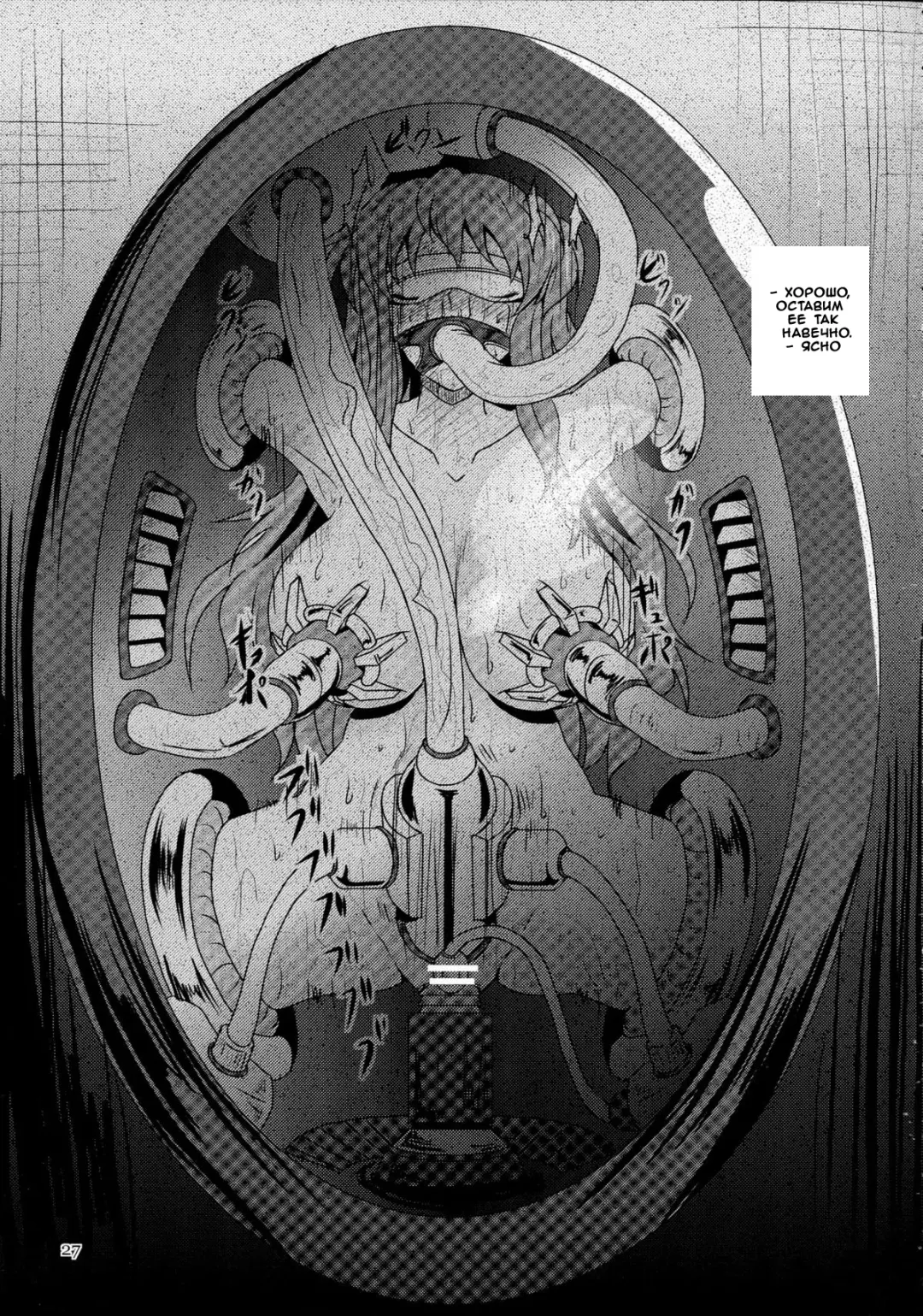 [Kishimasa] Futanari Yukari Ryoujoku Bon Fhentai - Page 24