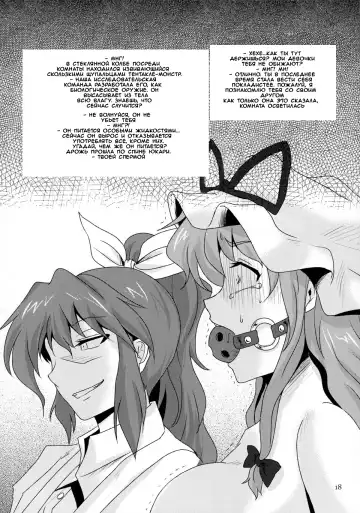 [Kishimasa] Futanari Yukari Ryoujoku Bon Fhentai - Page 15