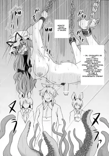 [Kishimasa] Futanari Yukari Ryoujoku Bon Fhentai - Page 17