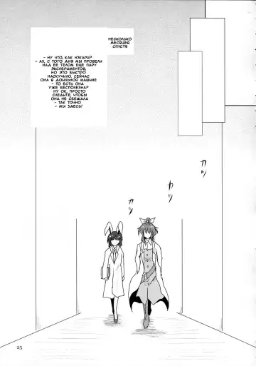 [Kishimasa] Futanari Yukari Ryoujoku Bon Fhentai - Page 22