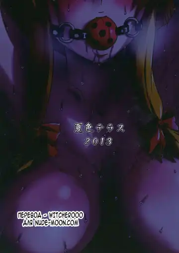 [Kishimasa] Futanari Yukari Ryoujoku Bon Fhentai - Page 25