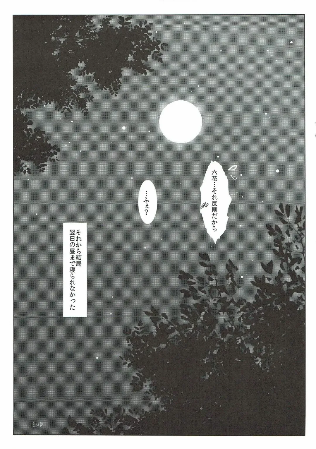 [Hisama Kumako] Chuunibyou dakedo H ga Shitai! Fhentai - Page 15