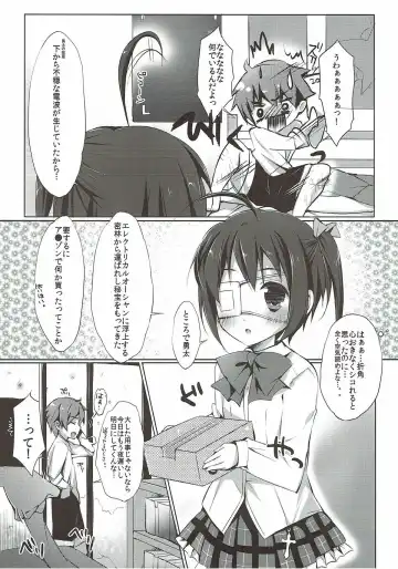 [Hisama Kumako] Chuunibyou dakedo H ga Shitai! Fhentai.net - Page 4