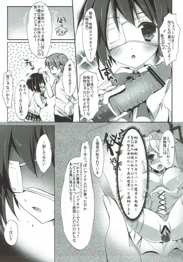 [Hisama Kumako] Chuunibyou dakedo H ga Shitai! Fhentai.net - Page 5