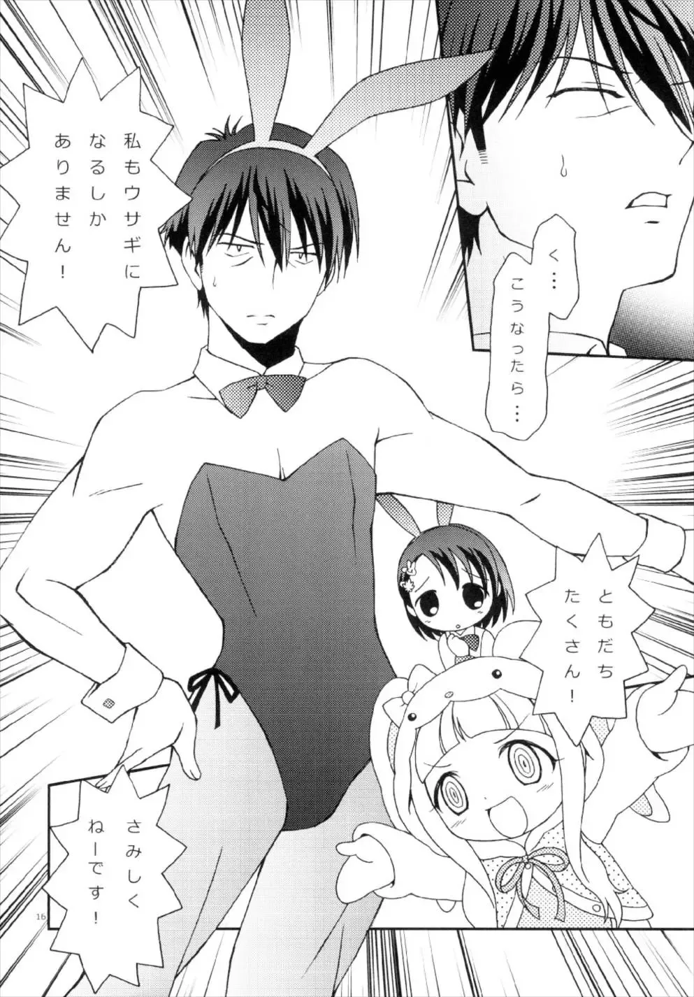 [Bloomer Hogero] iXam@s XV2 Fhentai - Page 16