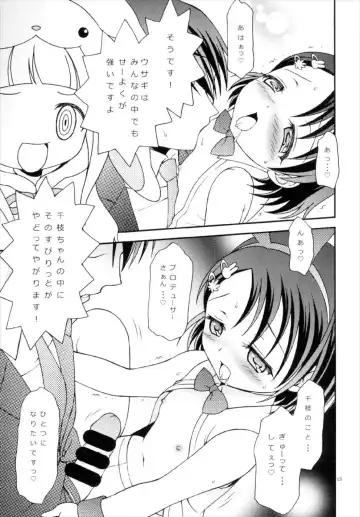 [Bloomer Hogero] iXam@s XV2 Fhentai - Page 15