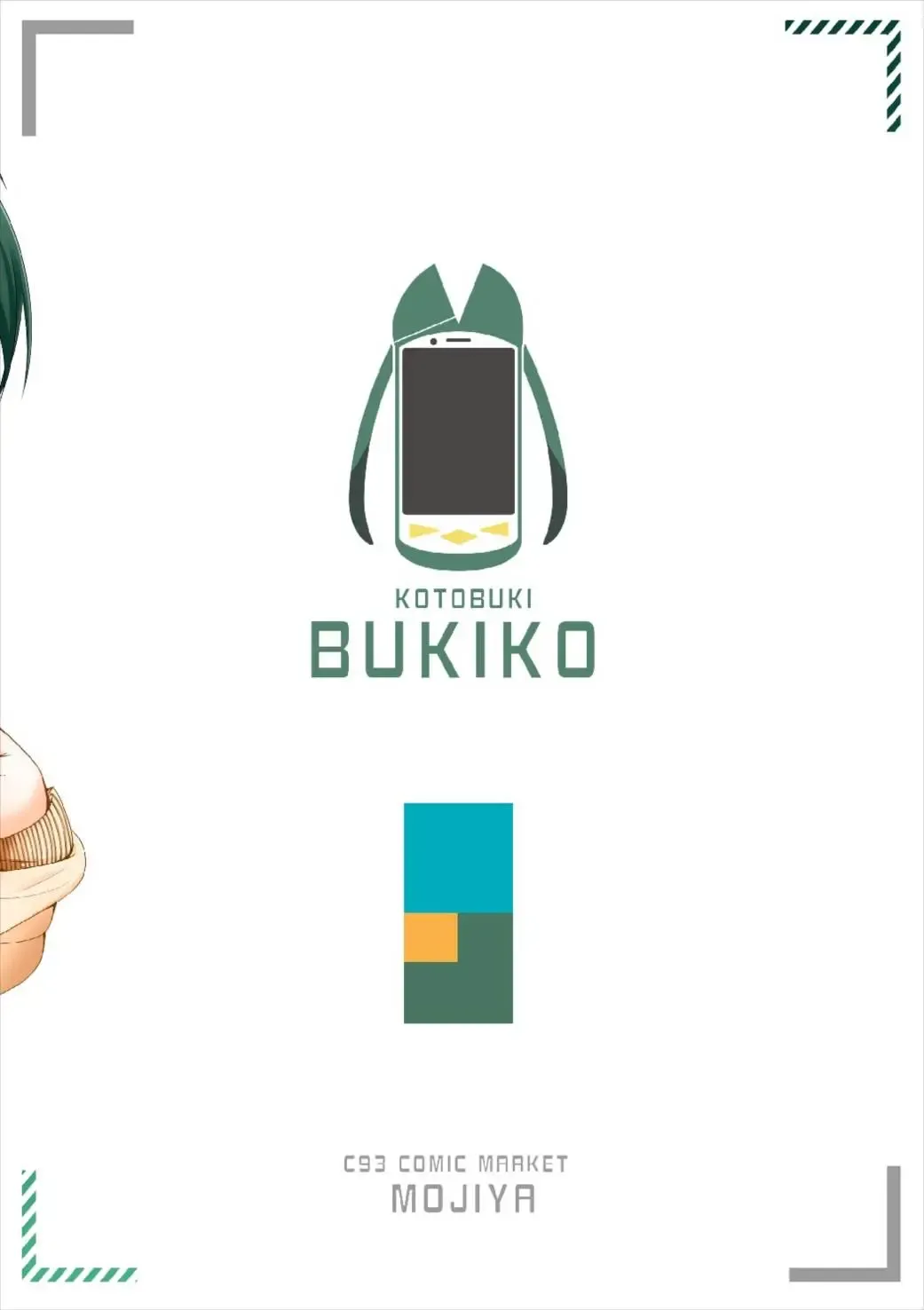 [Moja] Bukiko ga Kokuhaku Sareta Ken Fhentai - Page 24