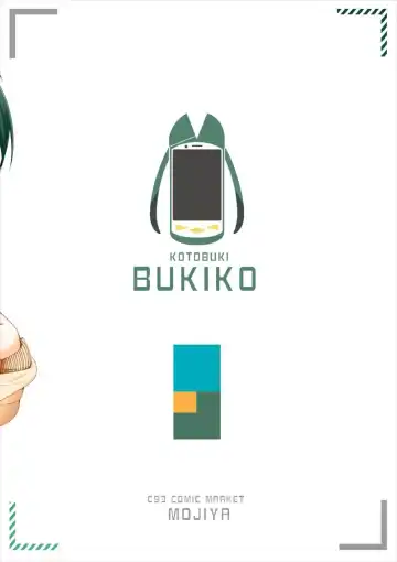 [Moja] Bukiko ga Kokuhaku Sareta Ken Fhentai - Page 24