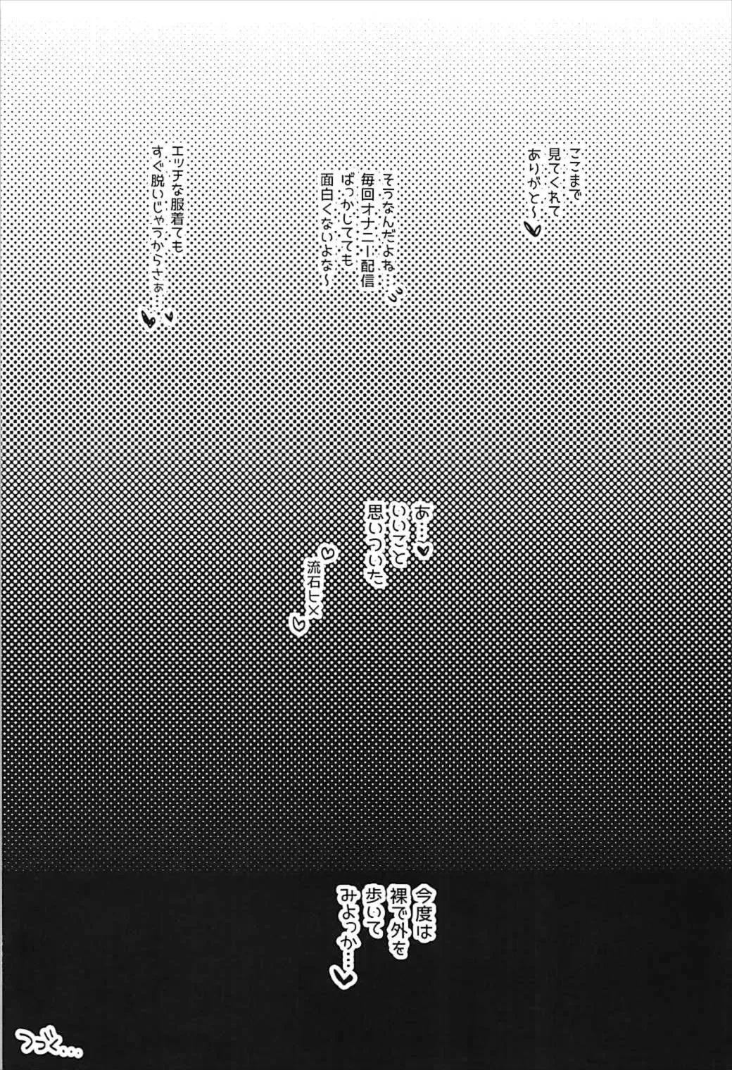 [Osomatsu] Uwasa no Hime Channel Fhentai - Page 16