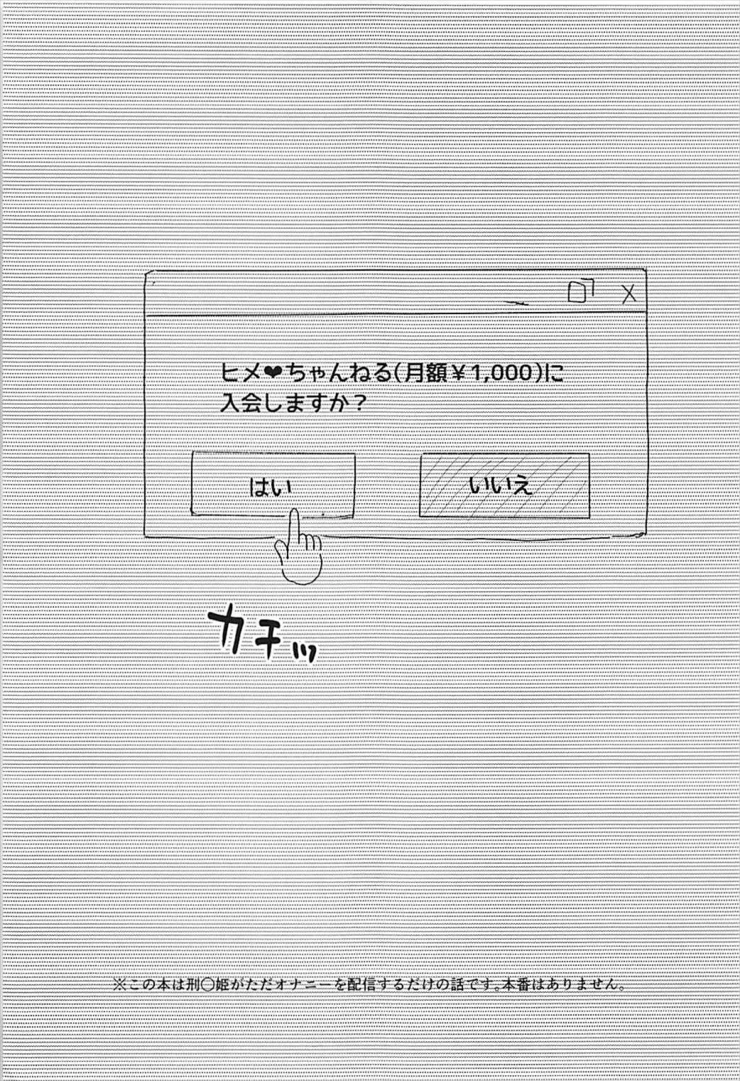 [Osomatsu] Uwasa no Hime Channel Fhentai - Page 2