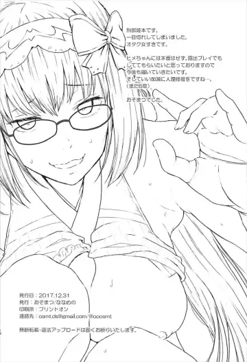 [Osomatsu] Uwasa no Hime Channel Fhentai - Page 17