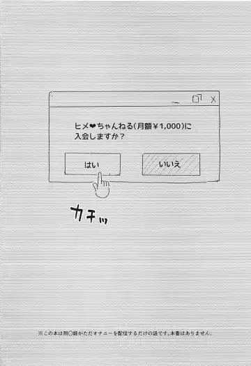 [Osomatsu] Uwasa no Hime Channel Fhentai - Page 2