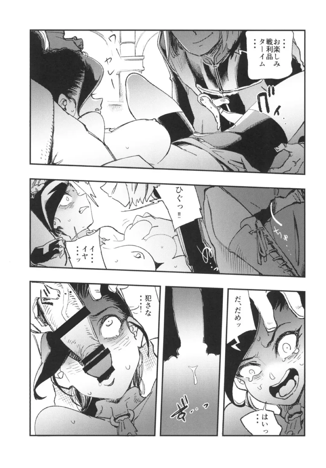 [Yucchris] PRINCESS & DEVIL Fhentai - Page 19