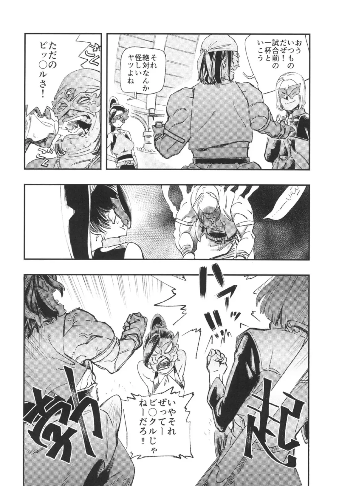 [Yucchris] PRINCESS & DEVIL Fhentai - Page 6