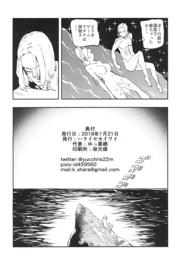 [Yucchris] PRINCESS & DEVIL Fhentai - Page 30