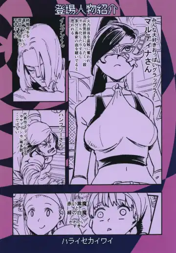 [Yucchris] PRINCESS & DEVIL Fhentai - Page 32