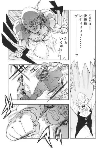 [Yucchris] PRINCESS & DEVIL Fhentai - Page 7