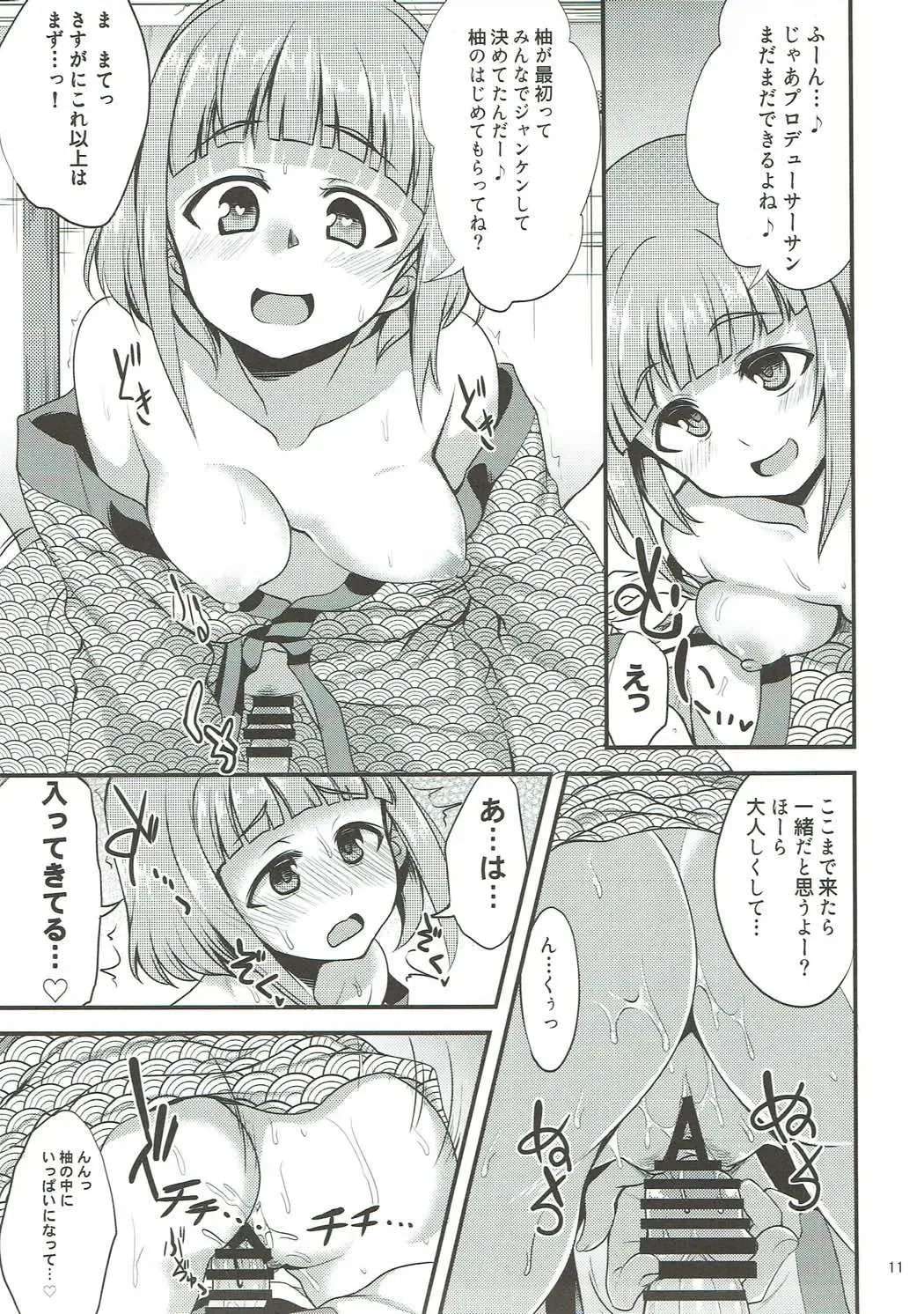 [Gokubuto Mayuge] Onsen Ryokan de Harem Square Fhentai - Page 10