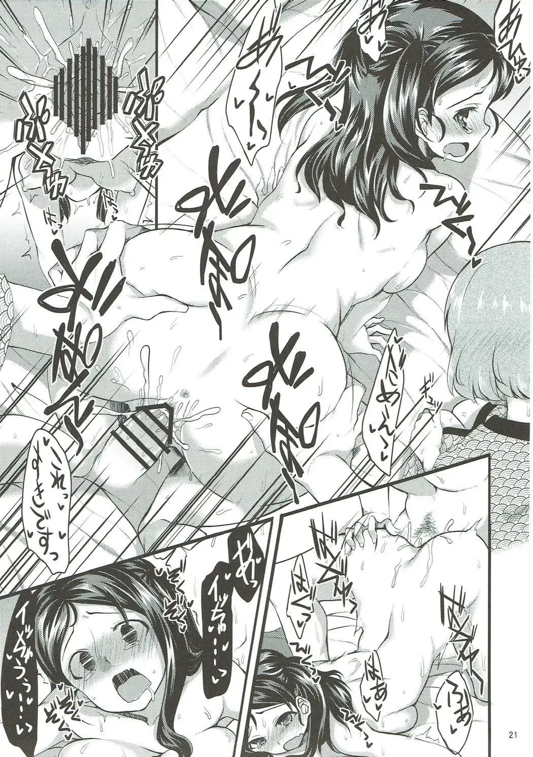 [Gokubuto Mayuge] Onsen Ryokan de Harem Square Fhentai - Page 20