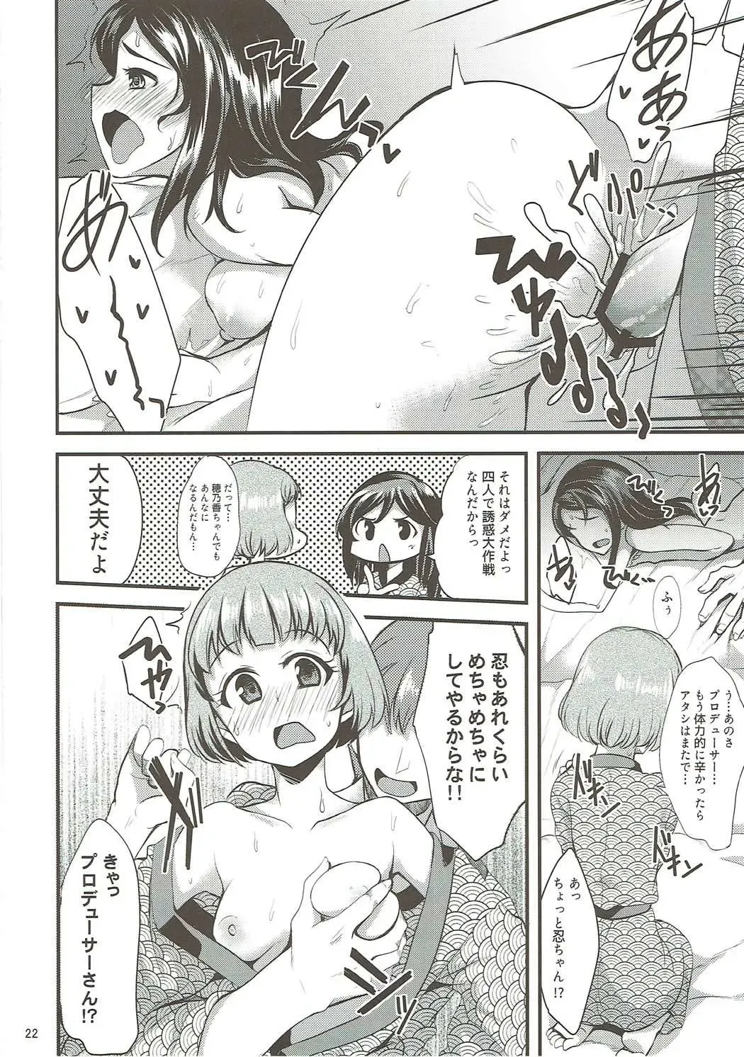 [Gokubuto Mayuge] Onsen Ryokan de Harem Square Fhentai - Page 21